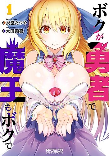 Cover image for I'm the Hero, But the Demon Lord's Also Me