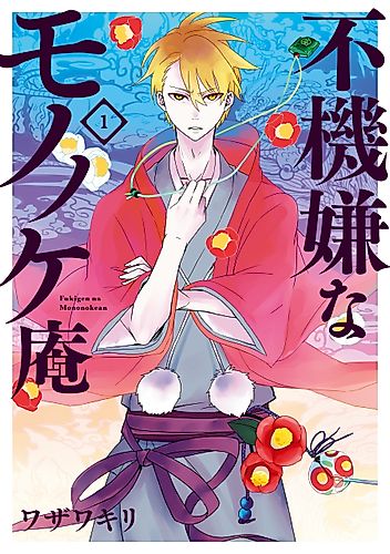 Cover image for The Morose Mononokean