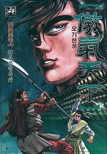 Cover image for Ogicheonha