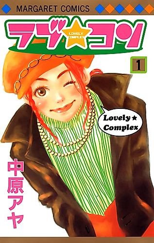 Cover image for Lovely ★ Complex