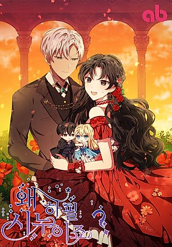 Cover image for I'll Save the Heroine!