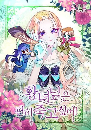 Cover image for Let Me Die in Peace!