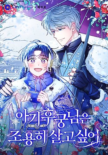 Cover image for The Resourceful Little Consort