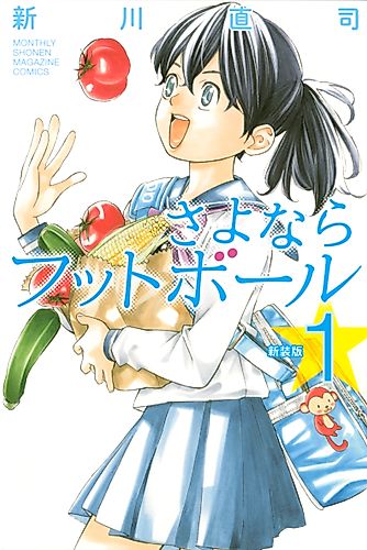 Cover image for Sayonara, Football