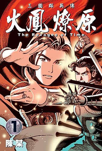 Cover image for The Ravages of Time
