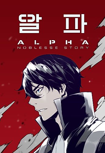 Cover image for Alpha