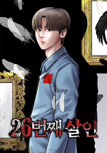 Cover image for The 26th Murder