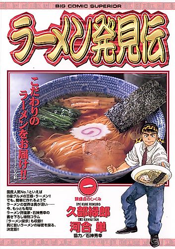 Cover image for The Legend of Finding Noodle