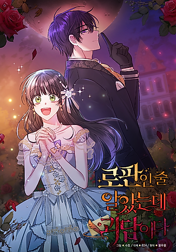 Cover image for The Rules of Rose Ivy Manor