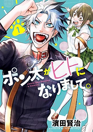 Cover image for Ponta Has Become a Human.