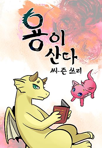 Cover image for Yongi Sanda