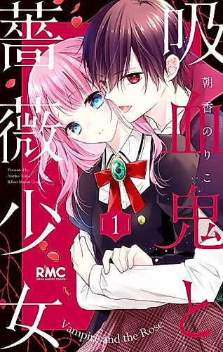 Cover image for Vampire and the Rose