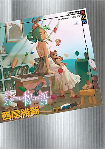 Cover image for Amarimonogatari
