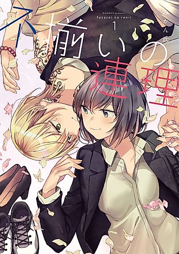 Cover image for Assorted Entanglements