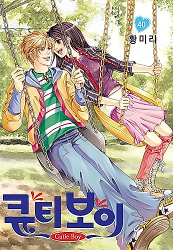 Cover image for Cutie Boy