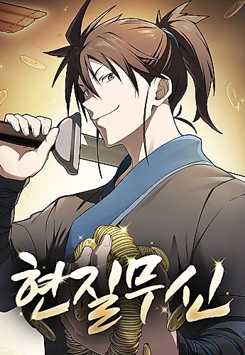 Cover image for Golden Martial God