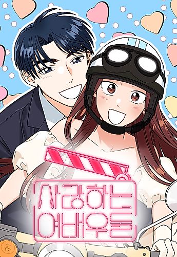 Cover image for To the Stars I Love