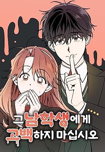 Cover image for Don't Confess to That Boy