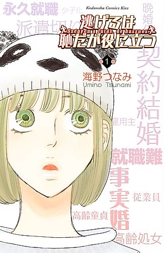 Cover image for The Full-Time Wife Escapist