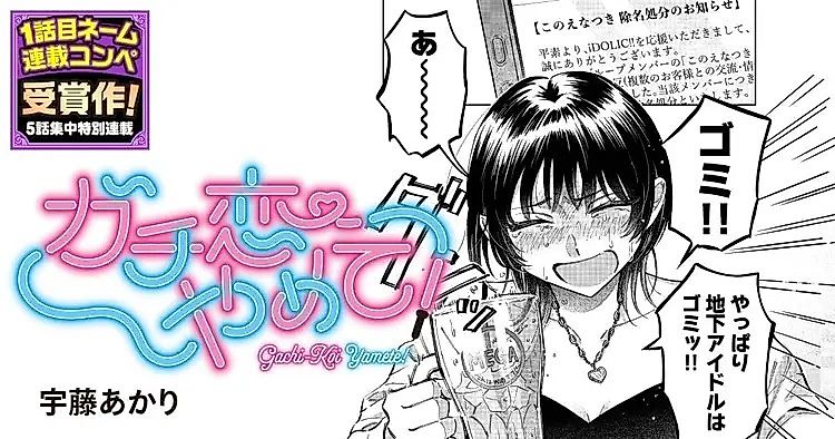 Cover image for Stop Falling In Love