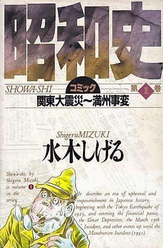 Cover image for Showa: A History of Japan