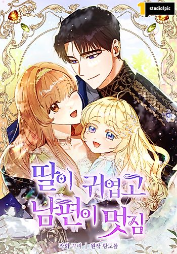 Cover image for I Can't Leave My Happy Family