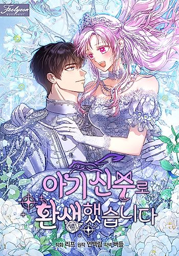 Cover image for The Baby Divine Beast