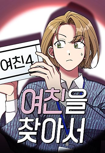 Cover image for Find a Girlfriend