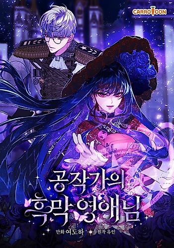 Cover image for House Garnet's Archvillain