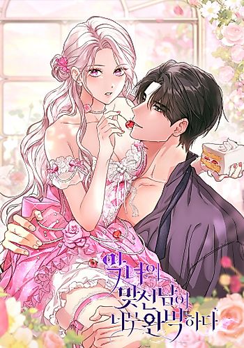 Cover image for The Villainess's Blind Date Is Too Perfect