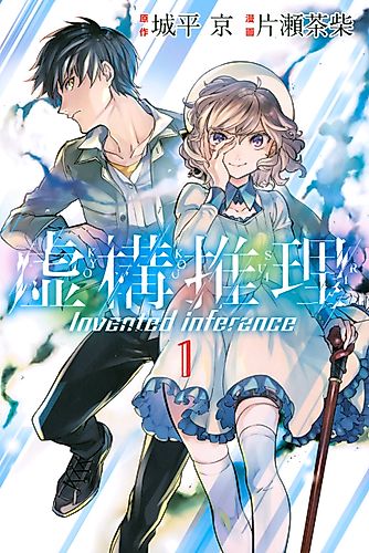 Cover image for In/Spectre