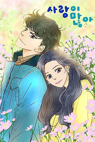 Cover image for The Beloved