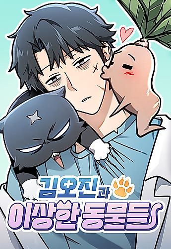 Cover image for Kim Ohjin's Adventures with Strange Animals