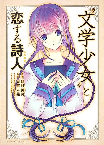 Cover image for Book Girl