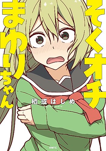 Cover image for Instant Loss Mayuri-chan