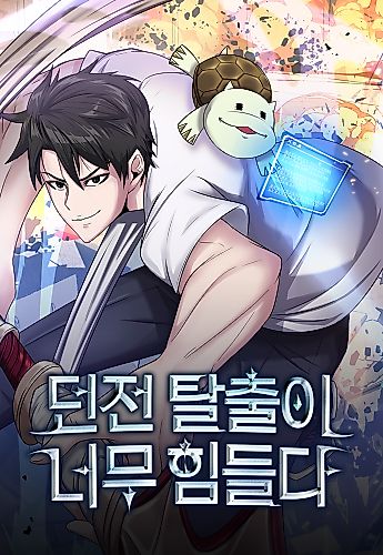 Cover image for Dungeon Talchur-i Neomu Himdeulda