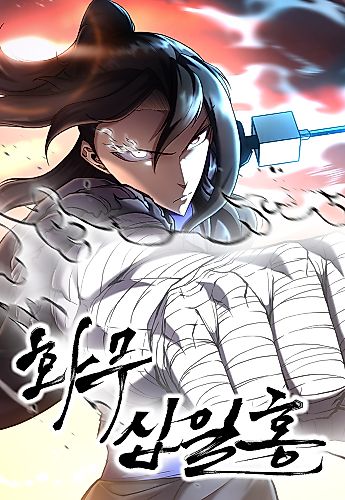 Cover image for Ephemeral Bloom