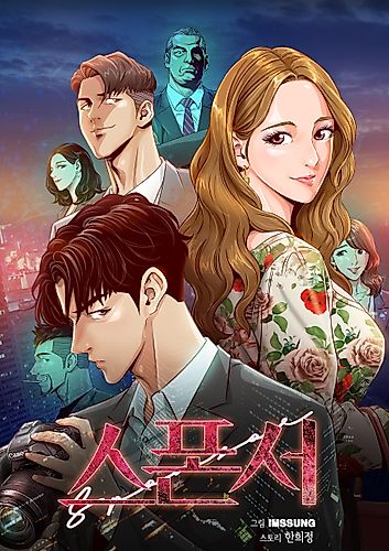 Cover image for Sponsor