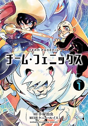 Cover image for Team Phoenix