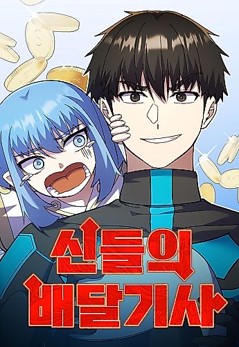 Cover image for Divine Delivery