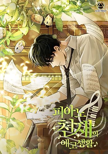 Cover image for Da Capo