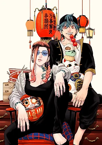 Cover image for Gokurakugai: Trouble on Third Avenue