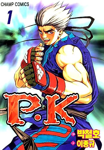 Cover image for Player Kill