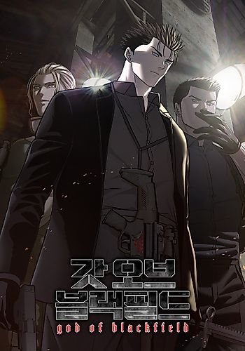 Cover image for God of Blackfield