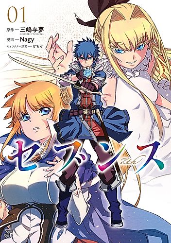 Cover image for Seventh