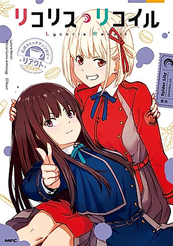 Cover image for Lycoris Recoil Official Comic Anthology: React