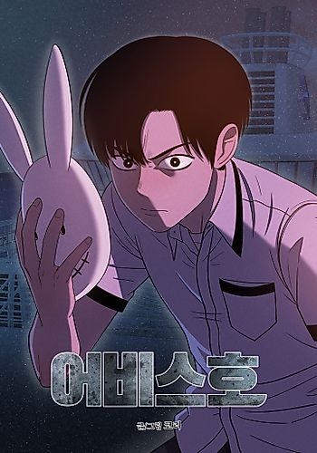 Cover image for Abyss Cruise