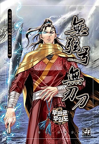 Cover image for Muhyeon Gungmuindo