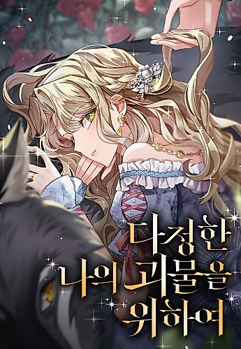 Cover image for For My Kind Monster