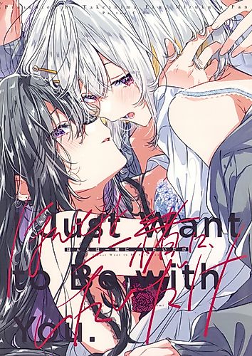 Cover image for I Just Want to Be with You
